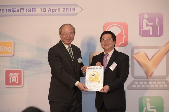 Prof. Alfred Chan, Equal Opportunities Commission Chairperson (right) presents the ‘Easiest-to-Use Mobile App Award’ to Prof. Michael Hui, Pro-Vice-Chancellor of CUHK.<br />
