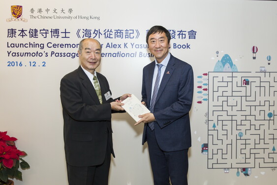 Dr Yasumoto presents his book to Professor Sung. <br />
<br />
