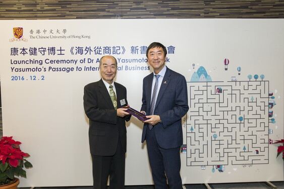 Professor Sung presents a souvenir to Dr Yasumoto. <br />
<br />
