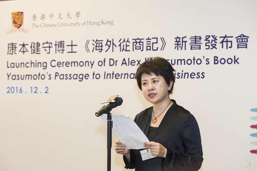 Ms Gan Qi, Director of The Chinese University Press, delivers a welcoming speech.

