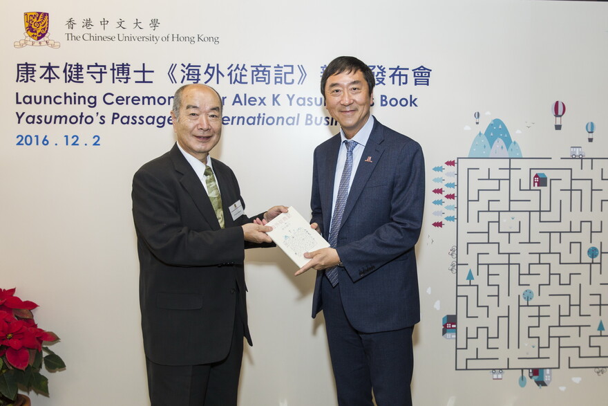 Dr Yasumoto presents his book to Professor Sung. 

