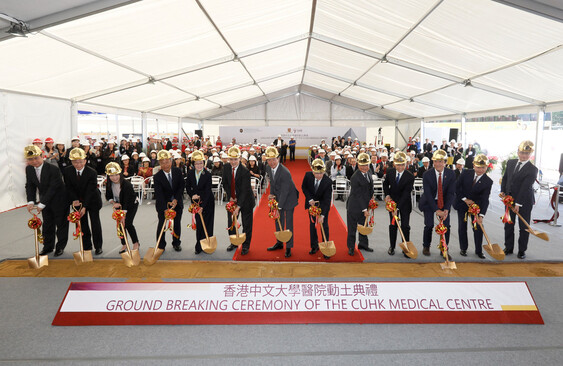 The Ground Breaking Ceremony of The CUHK Medical Centre. (From right) Prof. Francis K. L. Chan, Dean of Medicine, CUHK; Dr. Leung Pak-yin, Chief Executive, Hospital Authority; Prof. Joseph J. Y. Sung, Vice-Chancellor and President, CUHK; Mr. Patrick Nip, Permanent Secretary for Food and Health (Health), HKSAR Government; Dr. Norman N.P. Leung, Chairman of the Council, CUHK; Dr. the Hon Ko Wing-man, Secretary for Food and Health, HKSAR Government; Dr. Simon S. O. Ip, Chairman, The Hong Kong Jockey Club; Mr. Chien Lee, Chairman, Board of Directors, CUHK Medical Centre; Dr. Constance Chan Hon-yee, Director of Health, HKSAR Government; Dr. Edgar Cheng Wai-kin, Member, Board of Directors, CUHK Medical Centre; Miss Amy Chan, District Officer (Sha Tin), Home Affairs Department; Dr. Fung Hong, Executive Director, CUHK Medical Centre; and Mr. Sammy Zhou, Chairman and Chief Executive Officer, China State Construction International Holdings Limited
