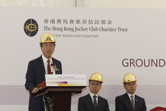 Prof. Joseph J. Y. Sung, Vice-Chancellor and President, CUHK delivers a speech.<br />
