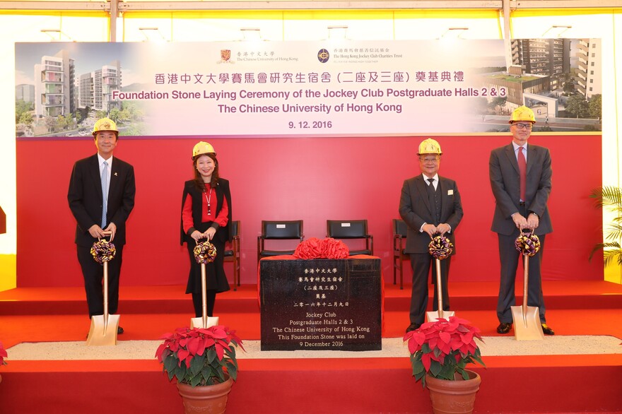Foundation stone laid for CUHK Jockey Club Postgraduate Halls 2 & 3. (From left) Prof. Joseph J.Y. Sung, Vice-Chancellor and President, CUHK; Ms. Irene Chan, Head of Charities (Communication and Engagement), The Hong Kong Jockey Club; Dr. Norman N.P. Leung, Chairman of the Council, CUHK; Prof. Lutz-Christian Wolff, Dean of the Graduate School, CUHK.
