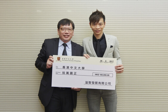 Mr Lam Yat-yan (right) presents a cheque to Professor Ho Che-wah, Chairman of the Department of Chinese Language and Literature.<br />
