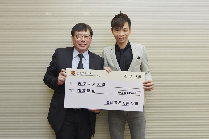 Mr Lam Yat-yan (right) presents a cheque to Professor Ho Che-wah, Chairman of the Department of Chinese Language and Literature.
