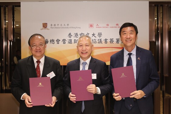Professor Joseph Jao-Yiu SUNG, Vice-Chancellor and President of CUHK (right), Professor Joseph Wan-yee Lau, Master of Lee Woo Sing College (left) and Mr William Tak-Lun LEE, President of Shanghai Fraternity Association Hong Kong Limited sign a MOU on establishing Shanghai Fraternity Association Diligence Bursaries.