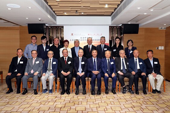 CUHK Officers and Council Members of Shanghai Fraternity Association Hong Kong Limited attend the signing ceremony.