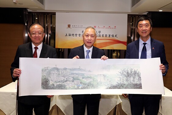 Professor  Joseph Jao-Yiu SUNG, Vice-Chancellor and President of CUHK, Professor Joseph Wan-yee Lau, Master of Lee Woo Sing College present a landscape painting of CUHK to Mr William Tak-Lun LEE, President of Shanghai Fraternity Association Hong Kong Limited.