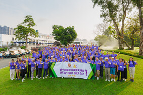 The 16th CUHK Golf Day was held successfully