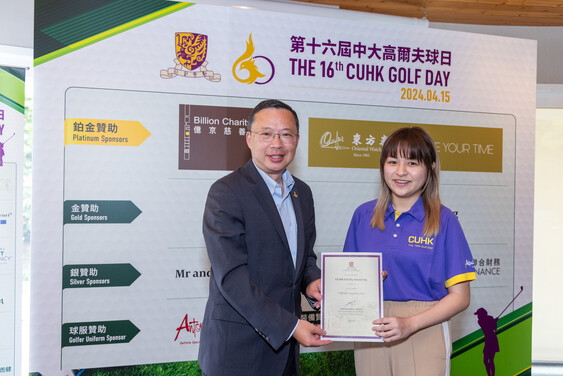 Professor Anthony Chan presented the CUHK Golf Day Scholarship certificate to the student representative Cheng Yung Wai Avril. 
