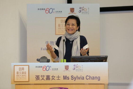Renowned Filmmaker Sylvia Chang visits CUHK as the guest speaker for the Shun Hing Lecture in Arts and Humanities.