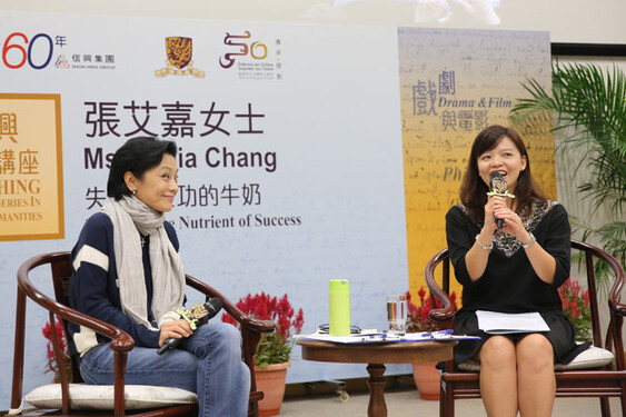 张艾嘉女士与黄念欣教授（右）在答问环节与观众交流。<br />
<br />
（相片來源：香港中文大学资讯处）