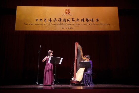 校友何静文小姐 (右)联同谢永珏小姐(左)呈献竪琴长笛合奏表演。