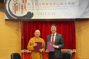 Inauguration Ceremony of the Center for the Study of Chan Buddhism and Human Civilization