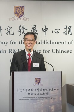 邵鹏柱教授介绍李达三叶耀珍中医药研究发展中心的发展计划。