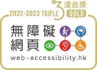 Triple Gold Award of the Web Accessibility Recognition Scheme 2022-2023
