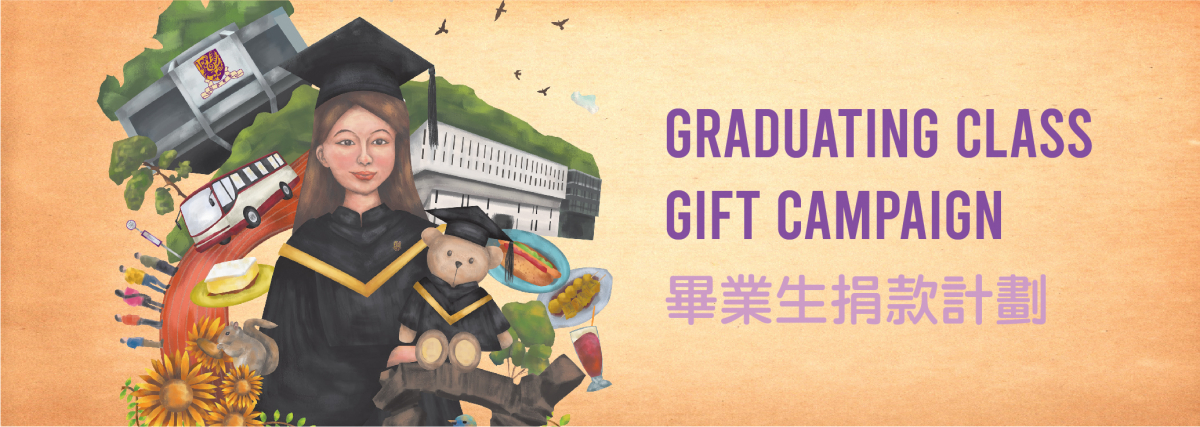 Graduating Class Gift Campaign