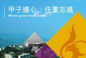 background image of CUHK 60th Anniversary University Development Fund