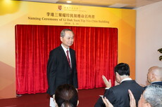 典礼