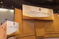 典礼