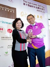 Supreme Sponsor: Mrs Carol Tsang,  Billion Charity Fund