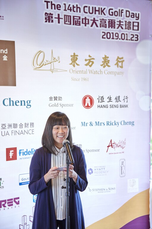 Ms Ava Lo, representative of CUHK Golf Day Scholarship recipients, expressed her gradtitude towards the support of CUHK Golf Day