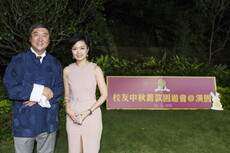 Alumni_Mid-Autumn_Festival_Fundraising_Garden_Party_035.jpg