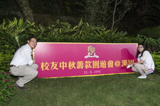 Alumni_Mid-Autumn_Festival_Fundraising_Garden_Party_130.jpg