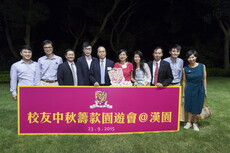 Alumni_Mid-Autumn_Festival_Fundraising_Garden_Party_174.jpg