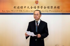 Lee_Quo_Wei_CUHK_Golden_Jubilee_Scholarship_Presentation_Ceremony01.jpg