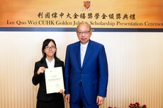 Lee_Quo_Wei_CUHK_Golden_Jubilee_Scholarship_Presentation_Ceremony02.jpg