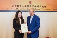 Lee_Quo_Wei_CUHK_Golden_Jubilee_Scholarship_Presentation_Ceremony04.jpg