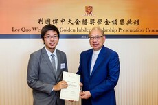 Lee_Quo_Wei_CUHK_Golden_Jubilee_Scholarship_Presentation_Ceremony06.jpg