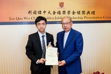 Lee_Quo_Wei_CUHK_Golden_Jubilee_Scholarship_Presentation_Ceremony07.jpg