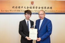 Lee_Quo_Wei_CUHK_Golden_Jubilee_Scholarship_Presentation_Ceremony11.jpg