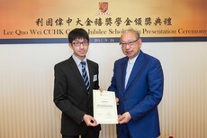 Lee_Quo_Wei_CUHK_Golden_Jubilee_Scholarship_Presentation_Ceremony13.jpg