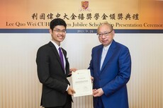 Lee_Quo_Wei_CUHK_Golden_Jubilee_Scholarship_Presentation_Ceremony14.jpg