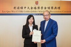 Lee_Quo_Wei_CUHK_Golden_Jubilee_Scholarship_Presentation_Ceremony15.jpg