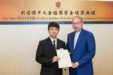 Lee_Quo_Wei_CUHK_Golden_Jubilee_Scholarship_Presentation_Ceremony16.jpg