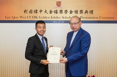 Lee_Quo_Wei_CUHK_Golden_Jubilee_Scholarship_Presentation_Ceremony20.jpg