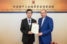 Lee_Quo_Wei_CUHK_Golden_Jubilee_Scholarship_Presentation_Ceremony21.jpg