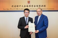 Lee_Quo_Wei_CUHK_Golden_Jubilee_Scholarship_Presentation_Ceremony22.jpg