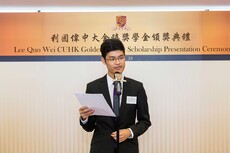 Lee_Quo_Wei_CUHK_Golden_Jubilee_Scholarship_Presentation_Ceremony28.jpg
