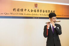 Lee_Quo_Wei_CUHK_Golden_Jubilee_Scholarship_Presentation_Ceremony29.jpg