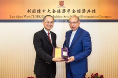 Lee_Quo_Wei_CUHK_Golden_Jubilee_Scholarship_Presentation_Ceremony31.jpg