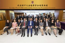 Lee_Quo_Wei_CUHK_Golden_Jubilee_Scholarship_Presentation_Ceremony33.jpg