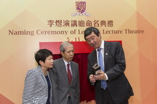 Naming_Ceremony_of_Lee_Yuk_Lecture_Theatre06.jpg