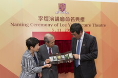 Naming_Ceremony_of_Lee_Yuk_Lecture_Theatre07.jpg
