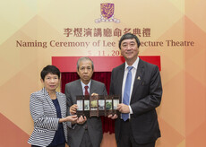 Naming_Ceremony_of_Lee_Yuk_Lecture_Theatre08.jpg